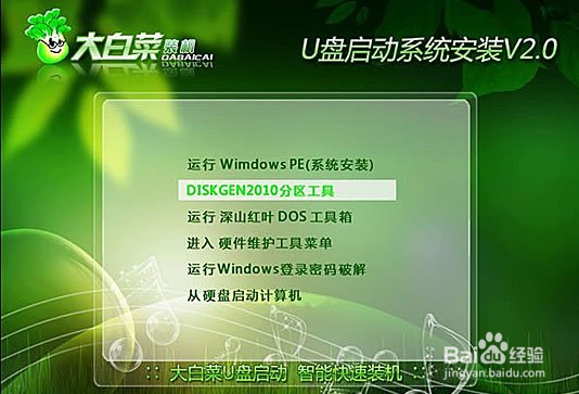U盘安装Windows7图解