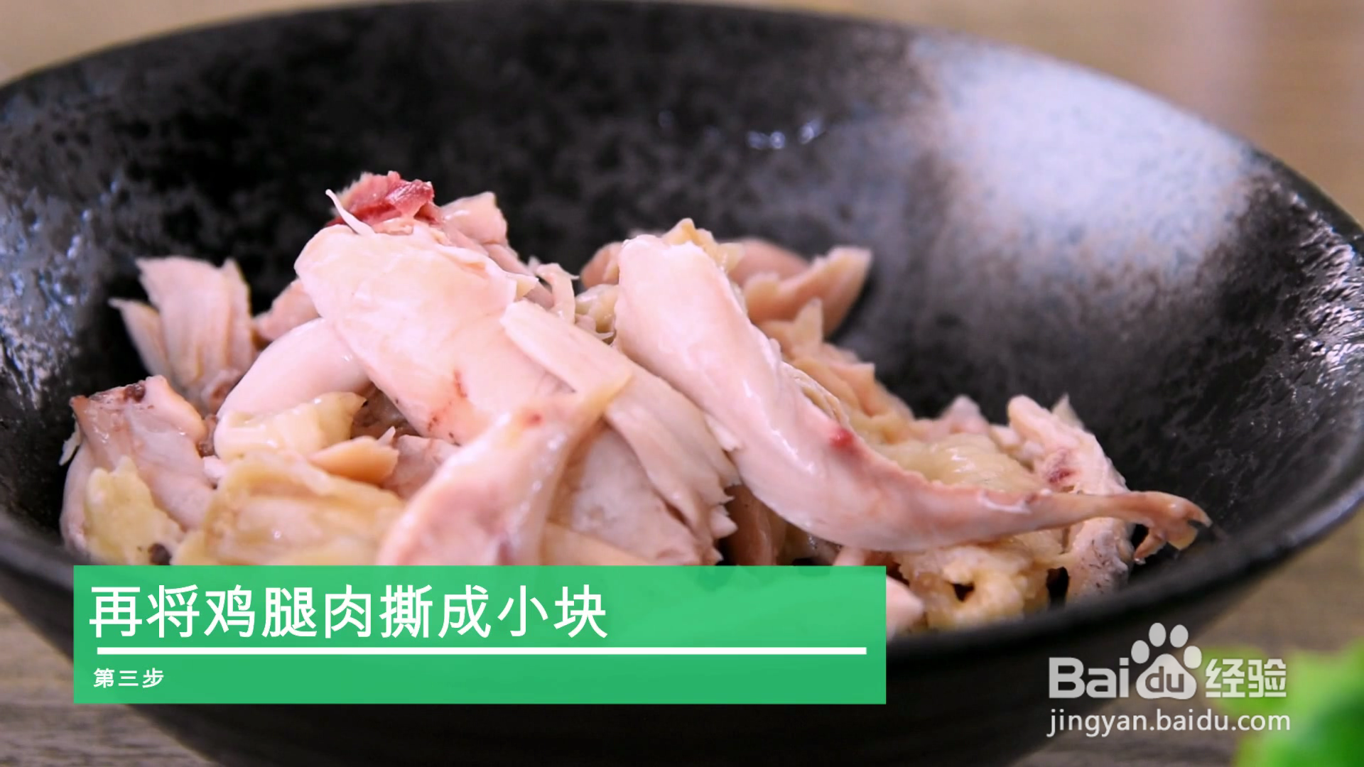 怎么做麻辣鸡腿肉