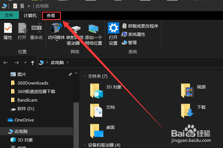 电脑版微信怎么多开详细教程