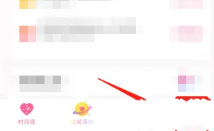 怎么在小语记事APP开通会员