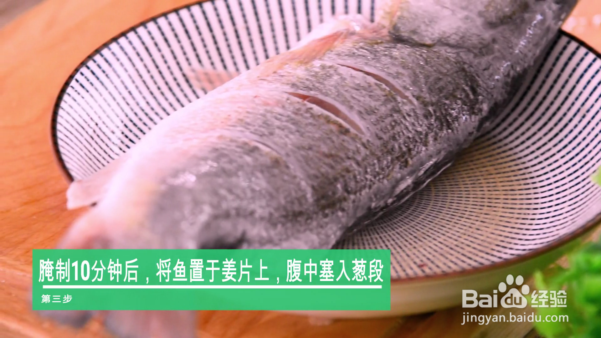 怎么做清蒸鲈鱼