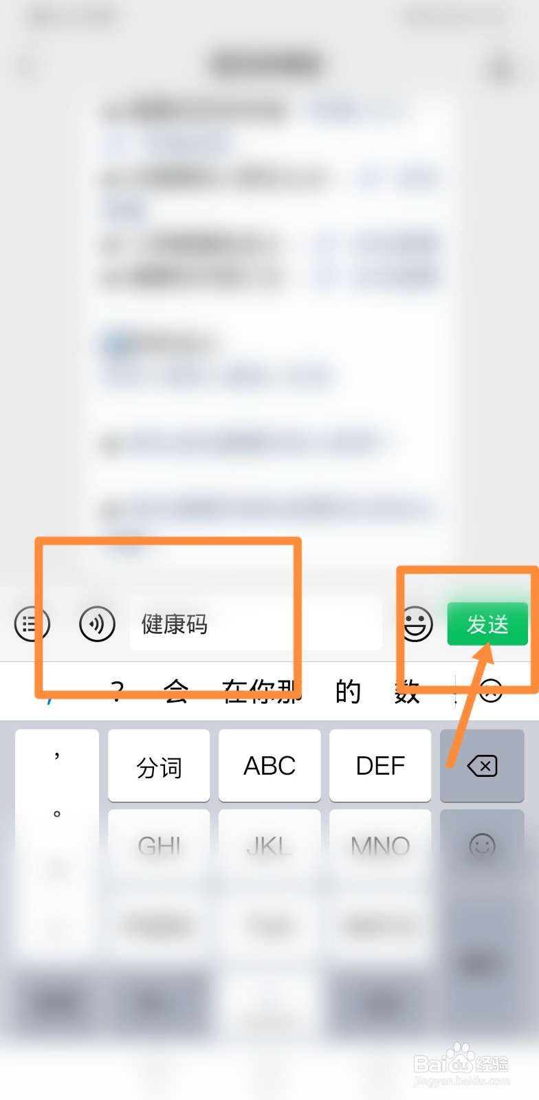 贵州健康码红色怎么变成绿色
