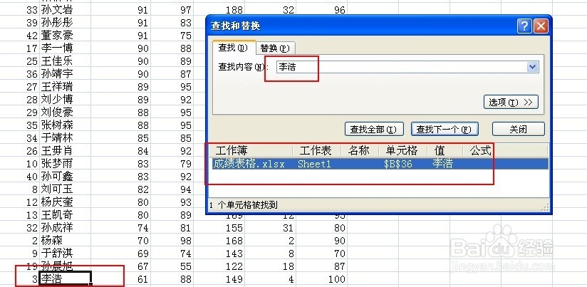 excel怎么搜索,在excel中搜索的方法