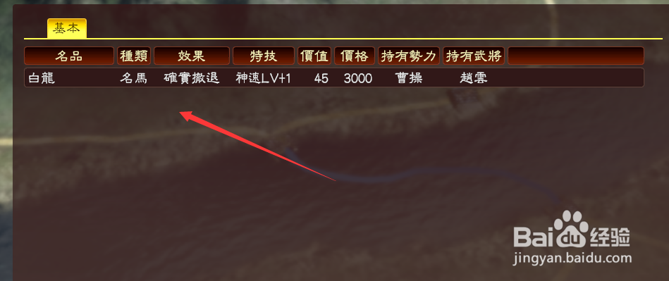 三国志13pk如何身看自己身上有什么宝物