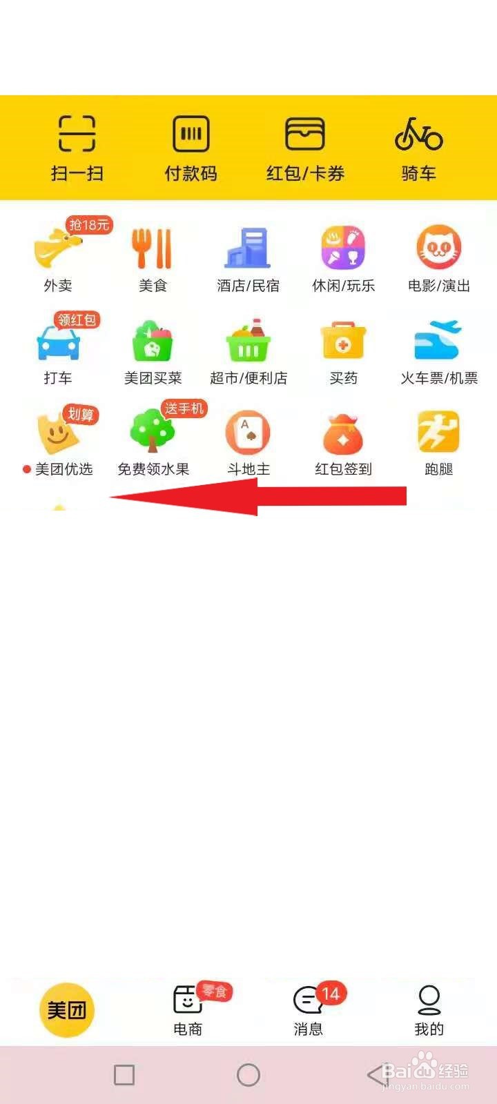 共享充电宝怎么借