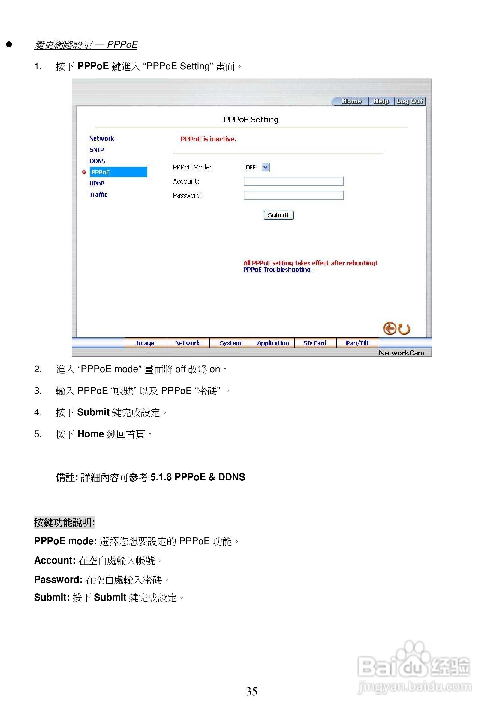 APPRO网路摄影机LC-7226N操作手册:[4]