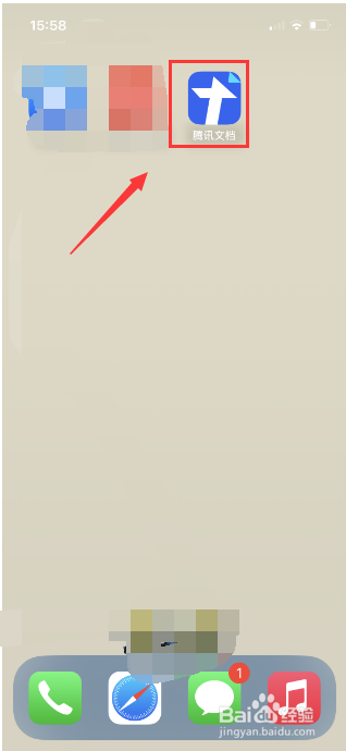 腾讯文档电子签名怎么插入