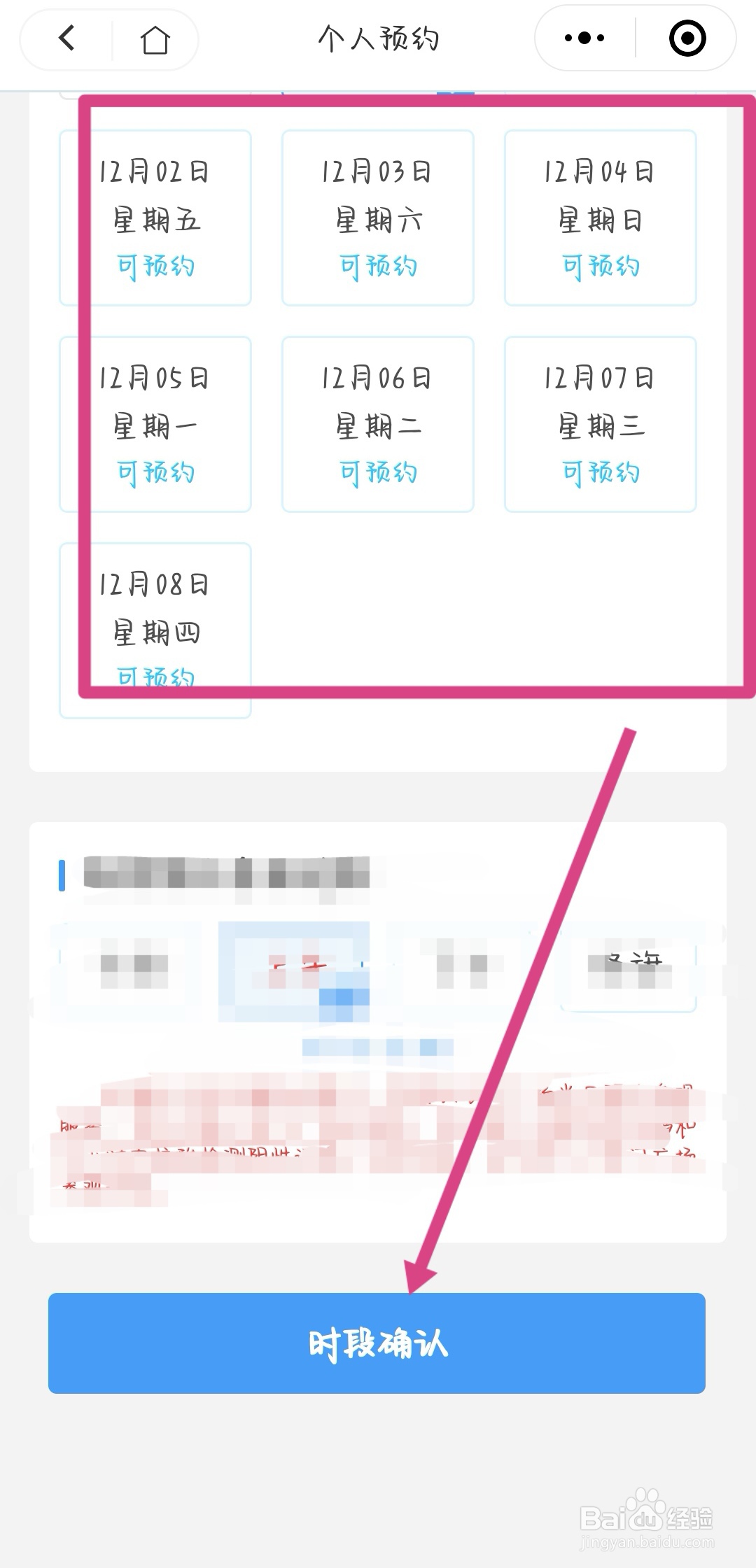 十一去天安门怎么预约