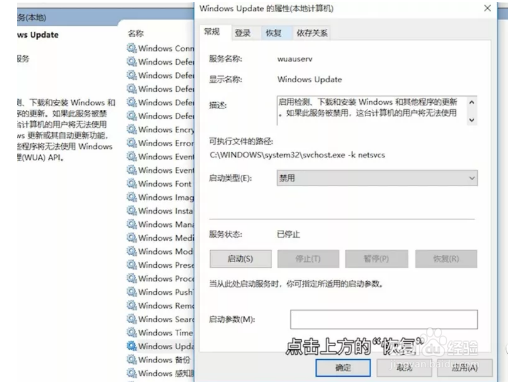 如何完全关闭win10自动更新