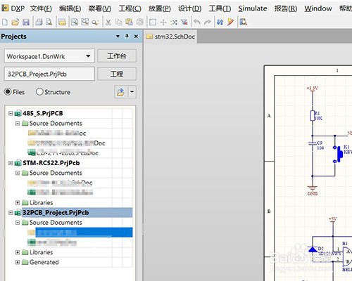 Altium Designer怎么打开关闭的工程栏