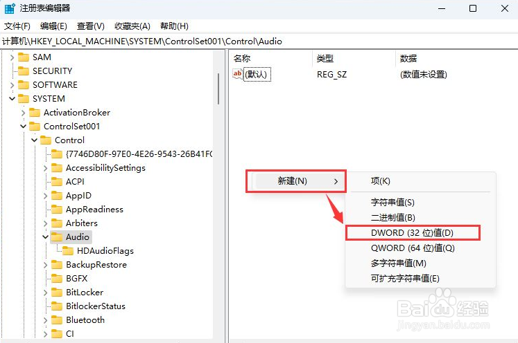 怎么设置win11有线耳机连接音量默认100