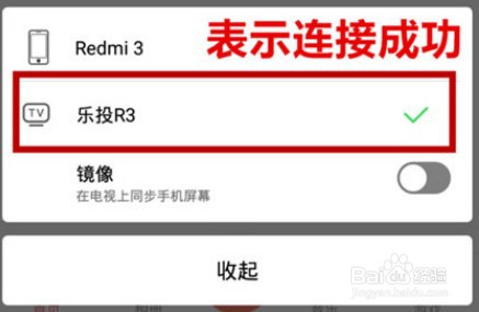 网易云音乐怎么投屏