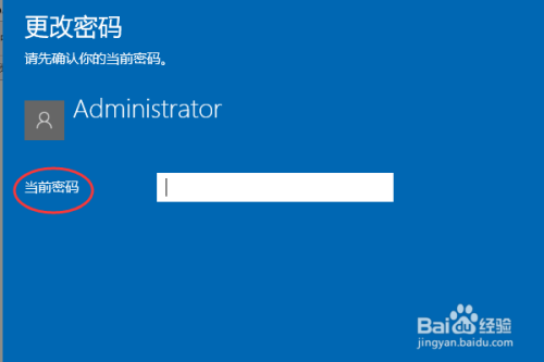 win10怎么取消、更改开机密码