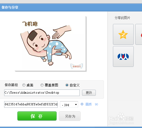 如何剪裁图片？