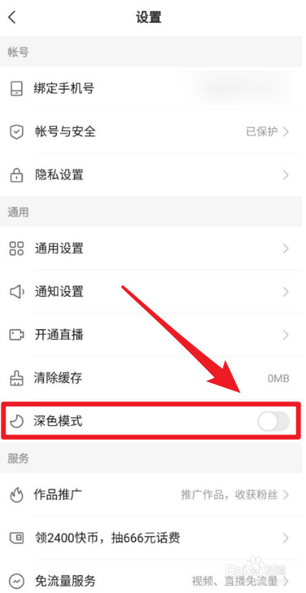 快手极速版如何清理点赞（快手极速版如何清理点赞的作品）
