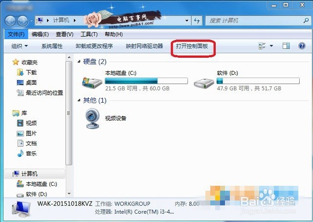 Win7如何设置成英文