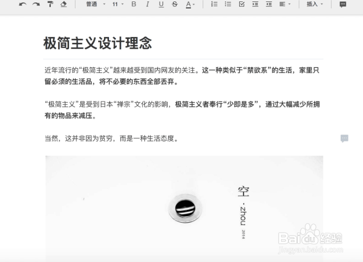 石墨文档如何更改文档标题