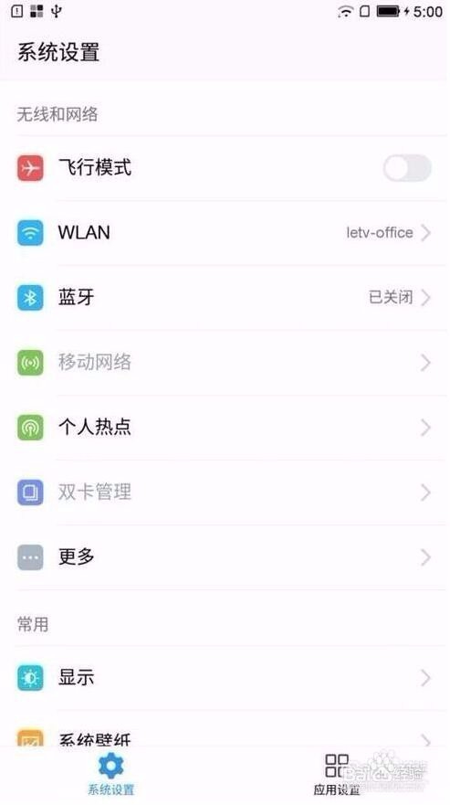 乐视超级手机2/乐2 X620浏览器应用设置方法