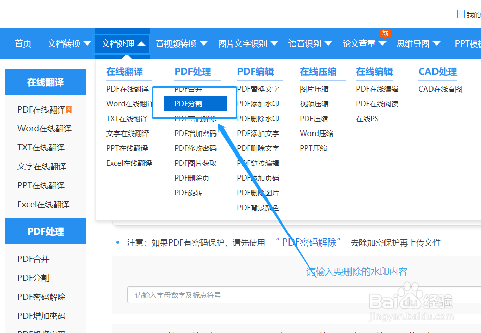 PDF怎么拆分页面？这一招轻松搞定PDF页面拆分