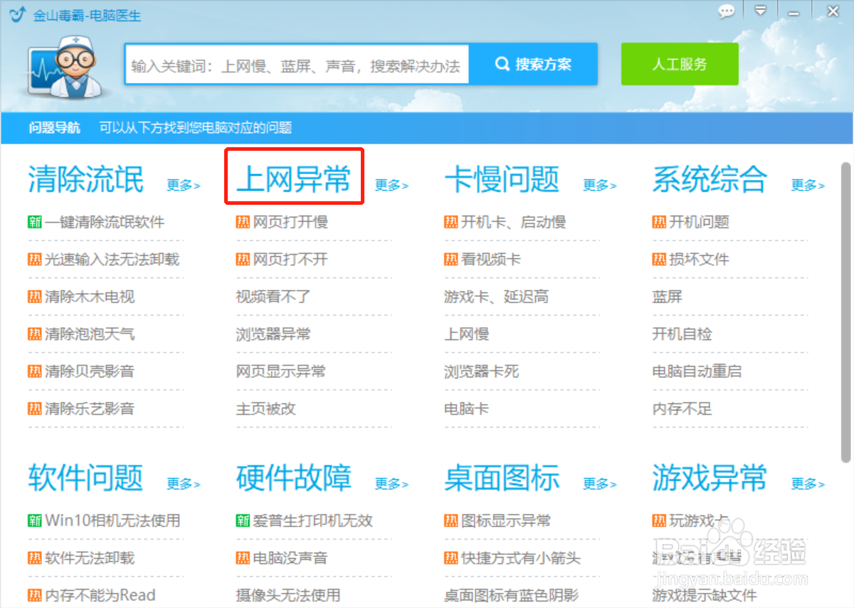 网页打不开怎么办