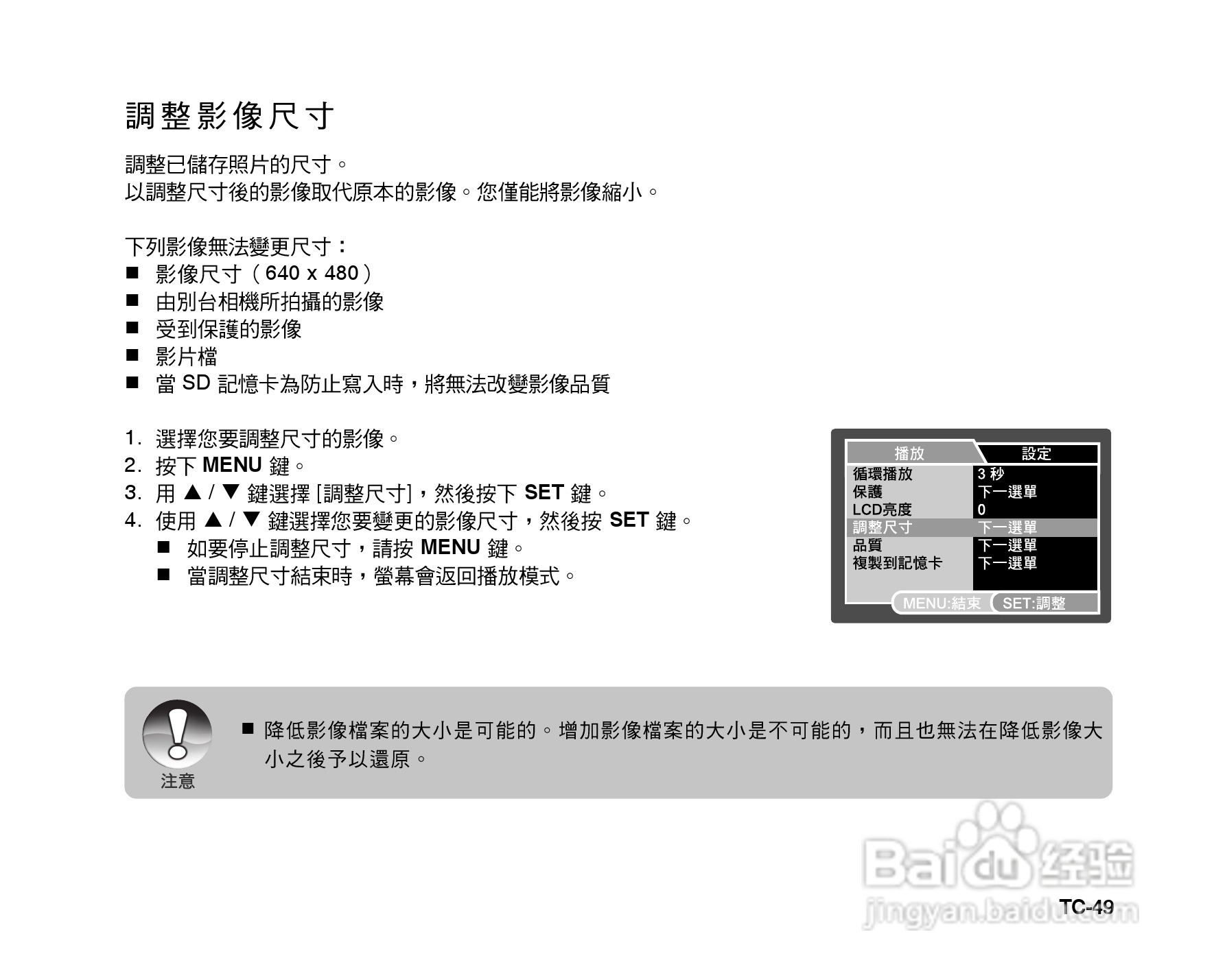 威达ViviCam 6385u数码相机使用说明书:[5]