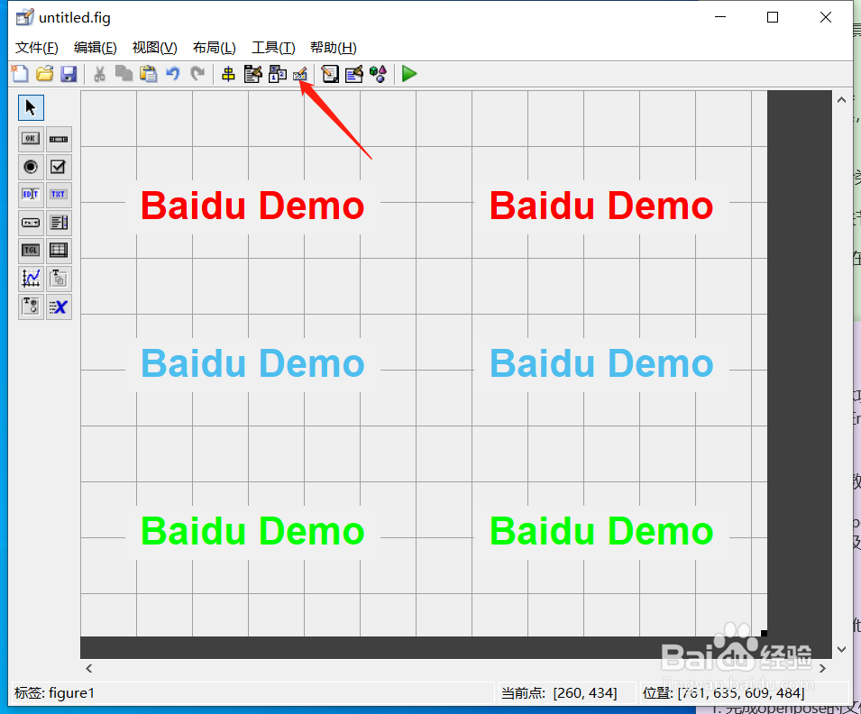 Matlab GUI 工具栏使用外部图标