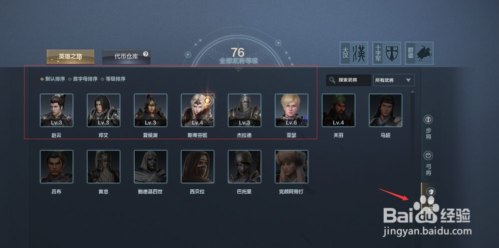 铁甲雄兵武将的马哪里换皮肤