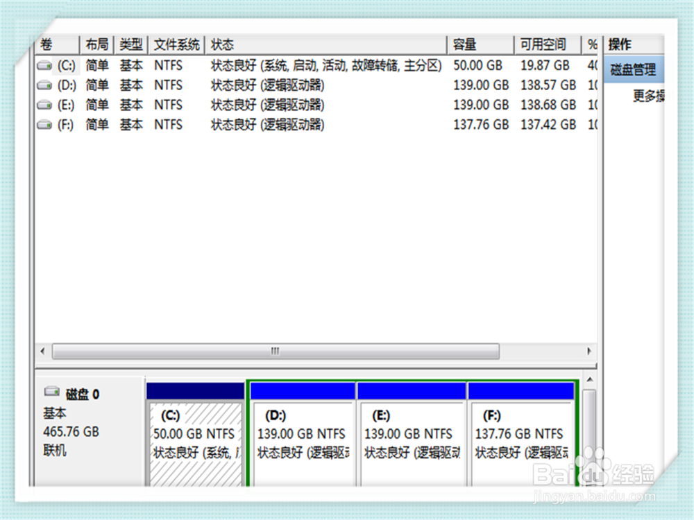 win7不显示移动硬盘怎么办