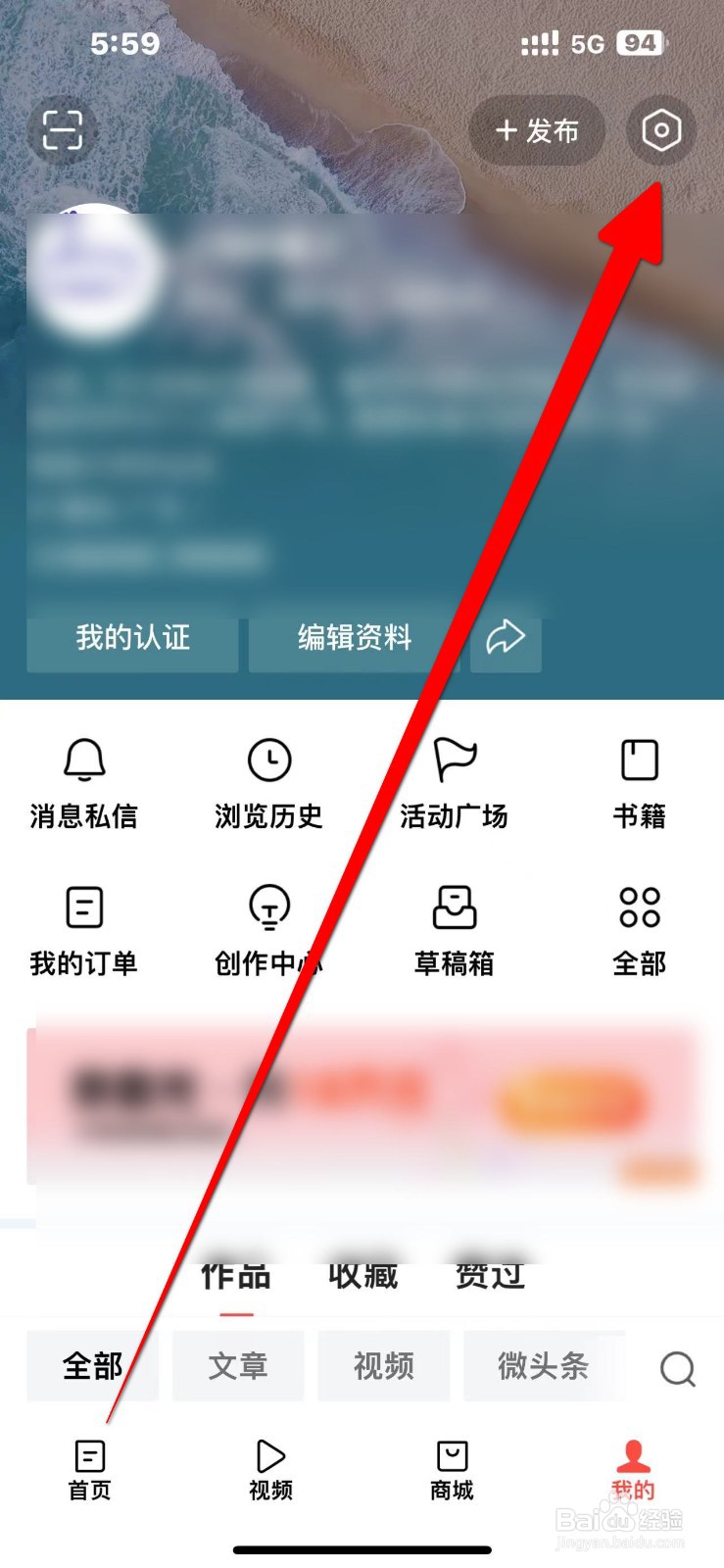 今日头条如何开启【热榜新闻推送】功能？