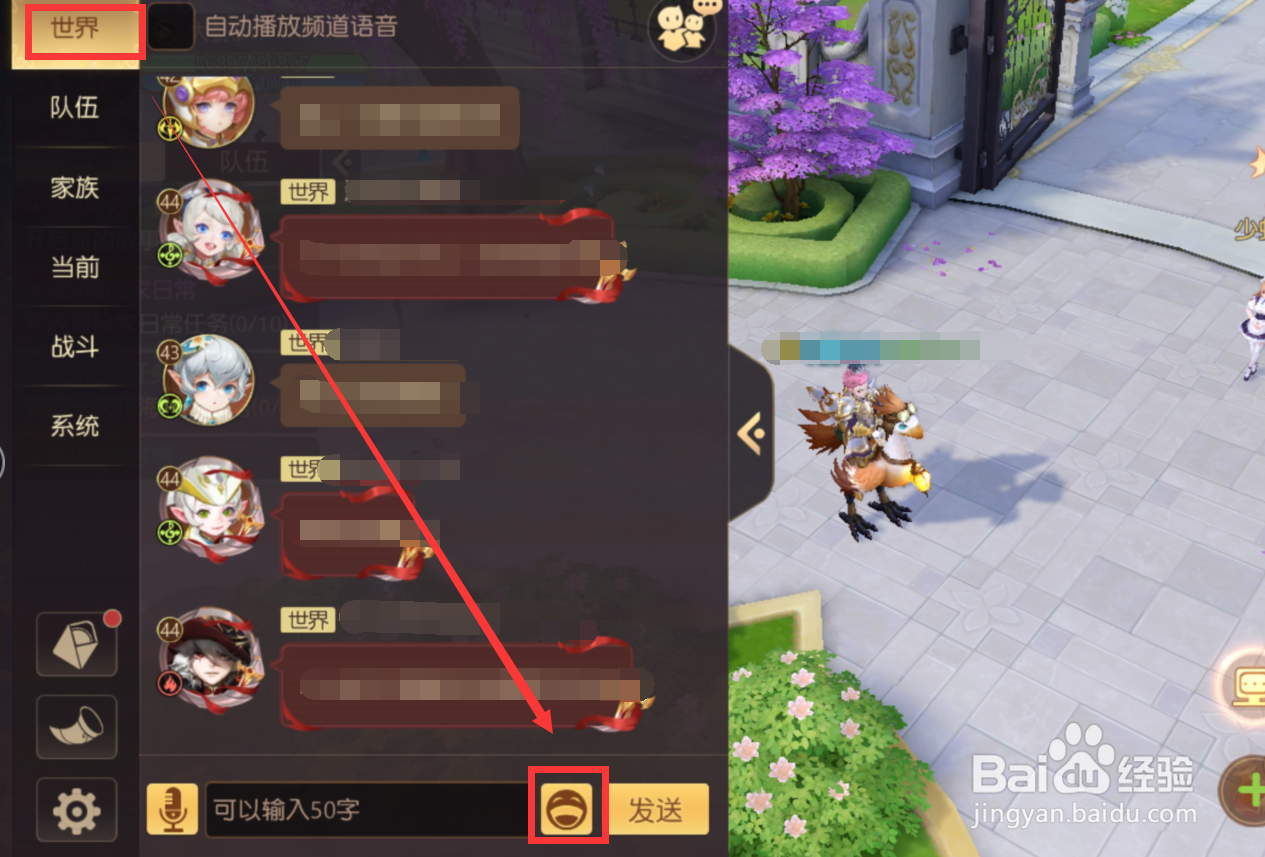 有杀气童话2怎么在世界发装备信息