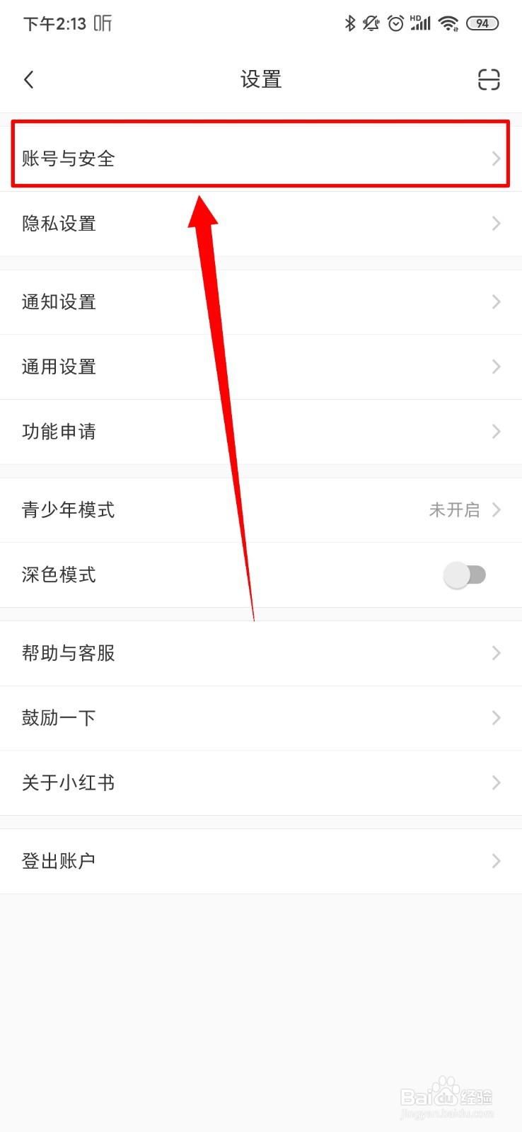 小红书怎么进行个人身份认证