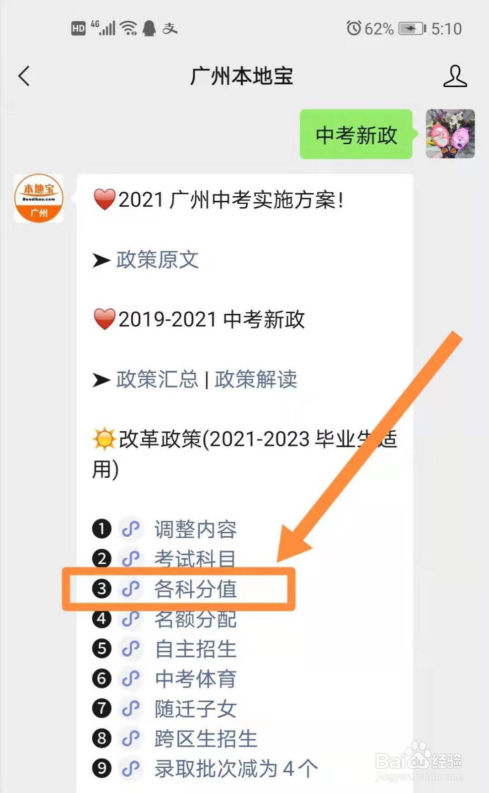 广州地理生物会考等级怎么划分