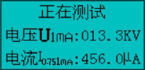 氧化锌避雷器直流参数测试仪面板功能及使用方法