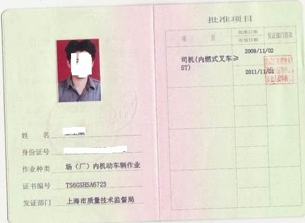 叉车证有效期几年叉车证有效期到了又需要交钱考试吗还是通过换证的方式延期！！
