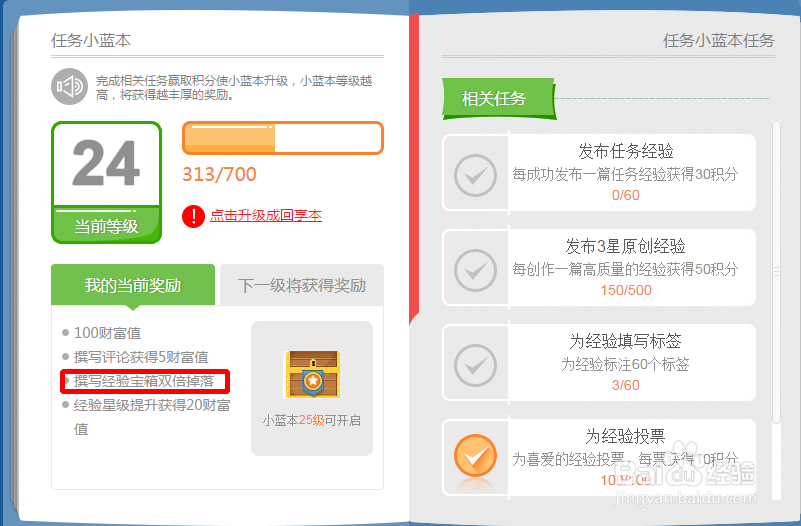 写百度经验应该注意什么【百度经验注意事项】