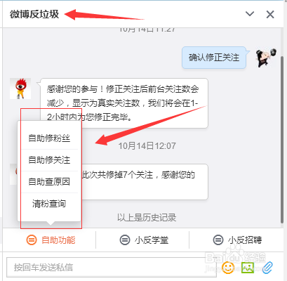 新浪微博如何筛选垃圾僵尸粉丝？