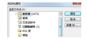 Win8系统下如何让outlook自动归类文件?