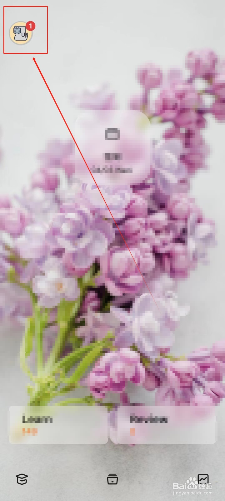 不背单词APP怎样设置学习模式为简洁模式
