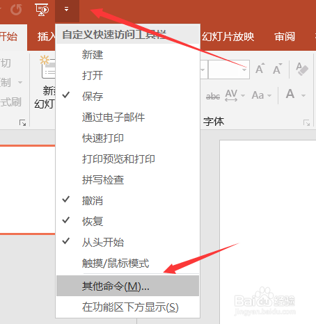 PPT开始动画如何关闭2018