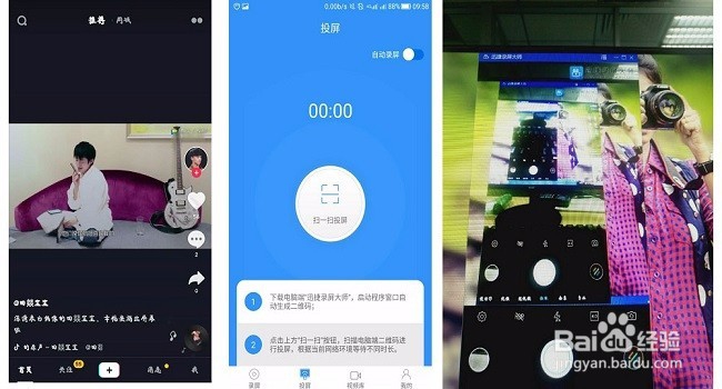 安卓苹果如何投屏,有什么手机投屏电脑技巧