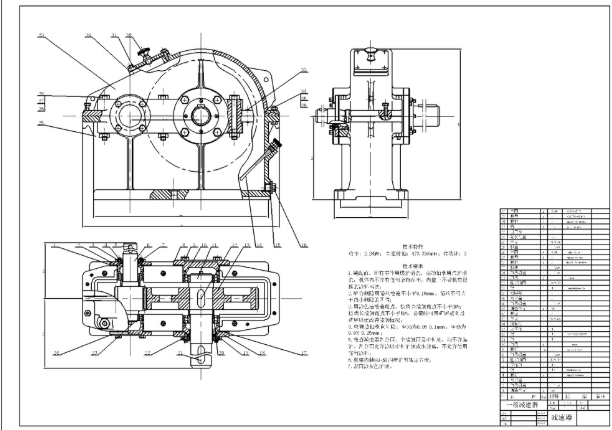急求大一机械制图测绘减速器装配图，最好是数据多一点的谢谢