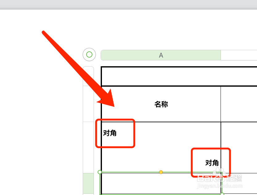 Keynote讲演如何将表格中的文本对角显示？
