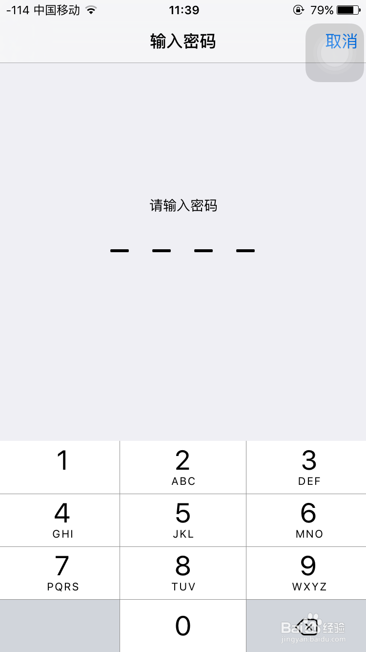 iPhone 6s要不要升级ios9.2怎么升级ios9.2
