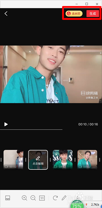 抖音心如止水卡点怎么弄教程