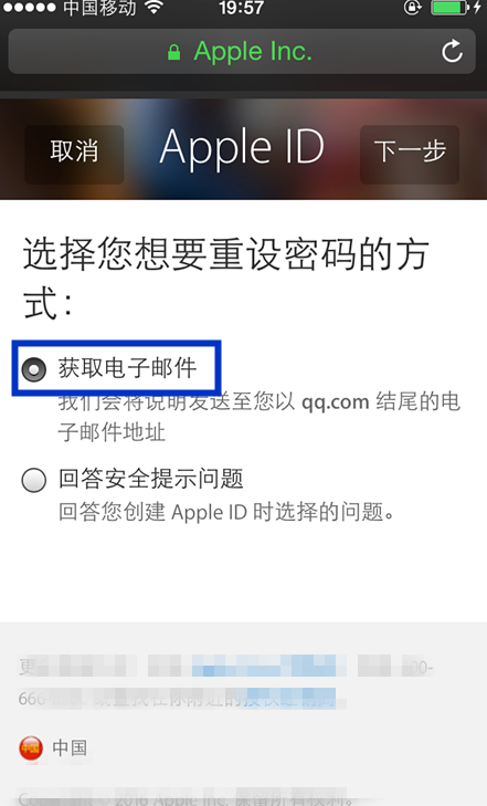 苹果id密码忘了怎么找回