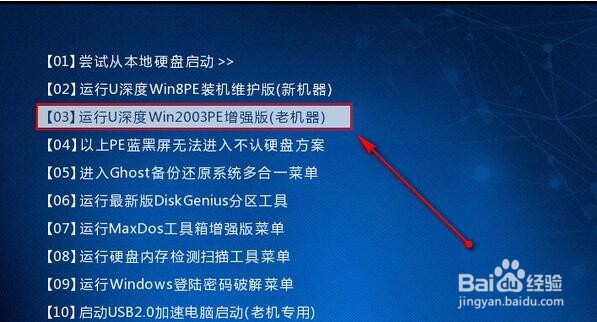 u深度pe系统下怎样对u盘进行格式化