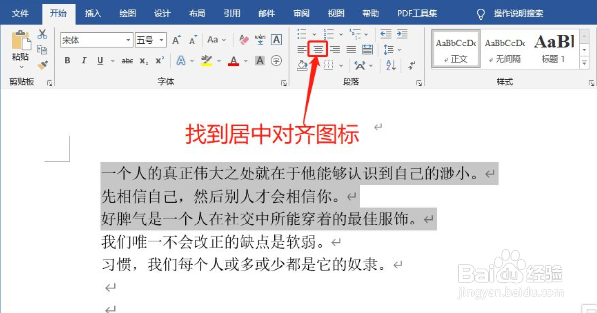 word文档居中对齐在哪