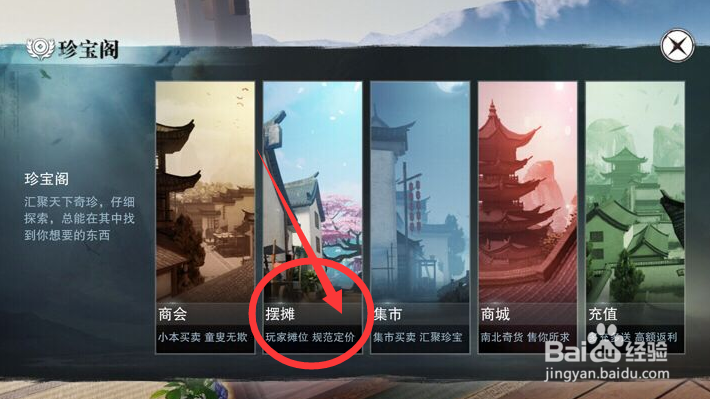 楚留香手游怎么打伞