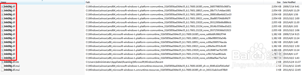 windows自带截图工具snippingtool无法使用解决