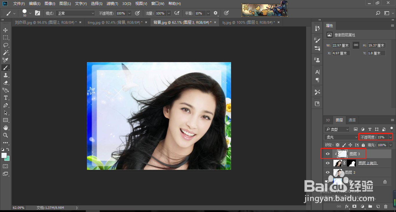ps如何不抠图（人物）换背景